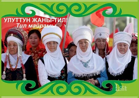 Пожелания на день языков