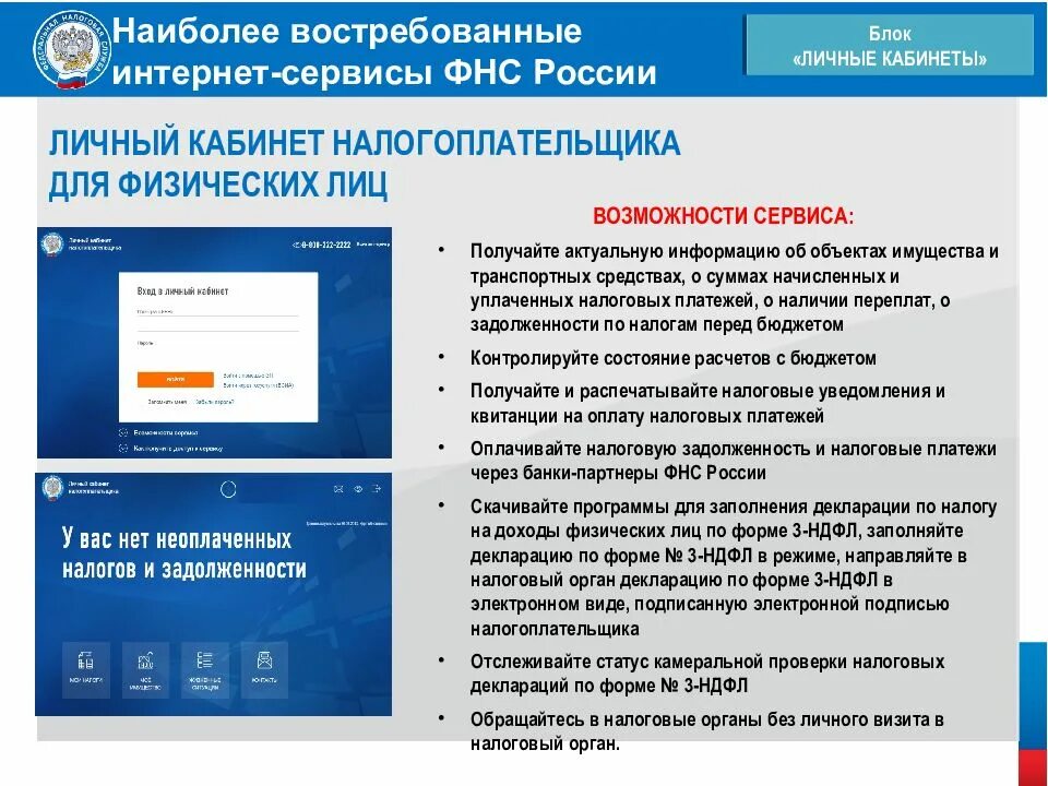 Информация в электронном виде