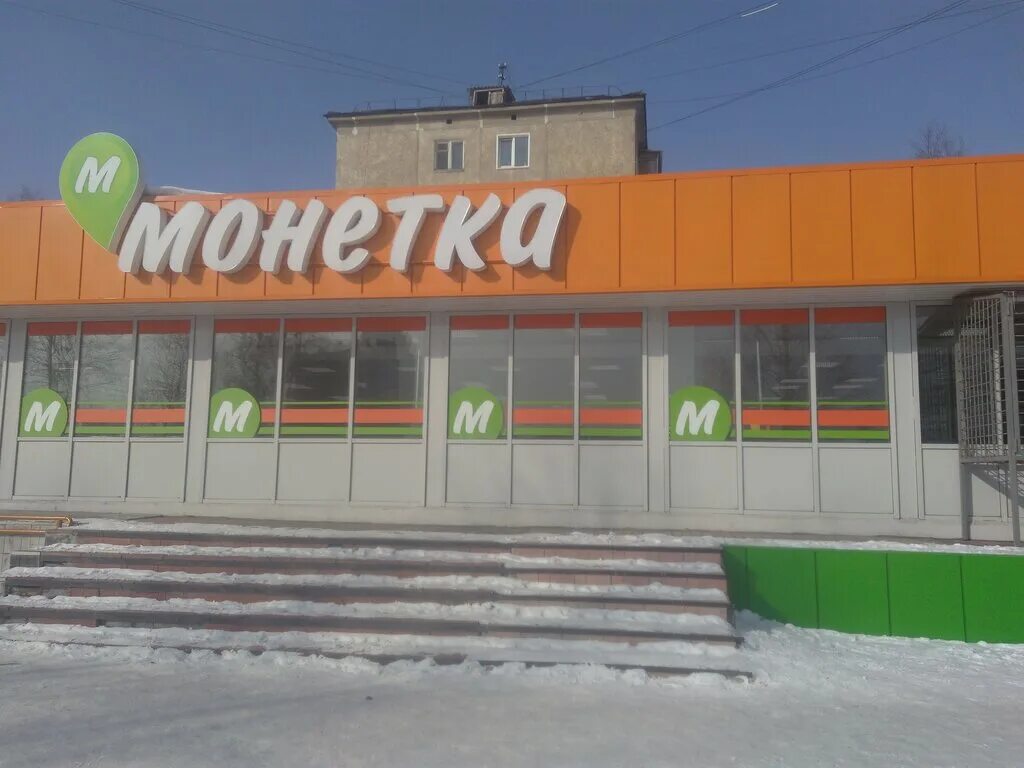 есенина 22 прокопьевск. улица есенина прокопьевск. гайдара 26. манетка магазин монетка прокопьевске. ленина 45 прокопьевск.