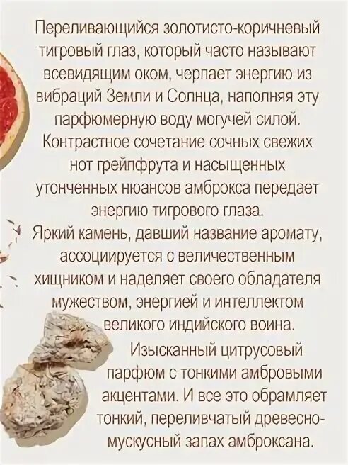 Чем пахнет амброксан. Молекула амброксан. Синтетическая амбра. Молекула амброксан. Чем пахнет амброксан.