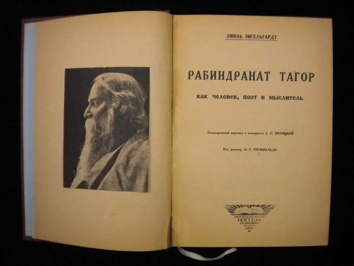 Письма энгельгардта. Книги Энгельгардта. Энгельгардт в.а. книги. Энгельгардт письма. Энгельгардт читать.