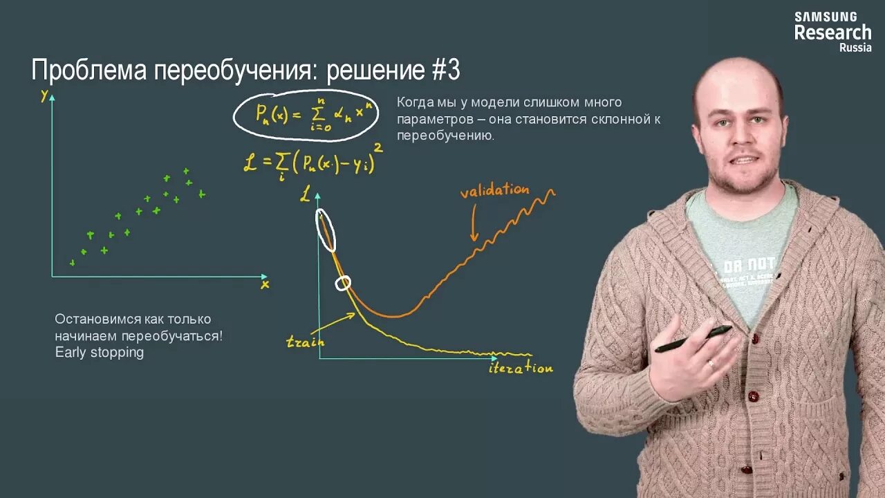 Регуляризация нейронных сетей. Регуляризация в машинном обучении. Л1 регуляризация. Методы регуляризации нейронных сетей. Сеть л 3