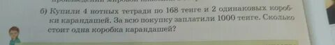 Номер 6 168