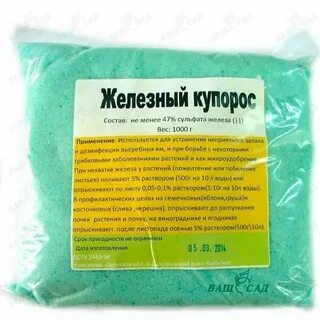 Железный купорос плюс мочевина осенняя обработка