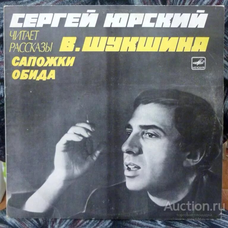 Урок шукшин обида. Урок шукшин обида