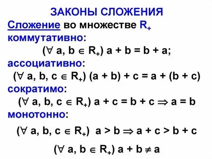 Действительные числа х и у таковы что