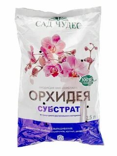 Субстрат для орхидей
