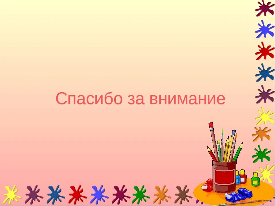 Развитие творческой активности. Задачи изобразительной деятельности дошкольников. Основные приемы рисования в детском саду. Основные задачи изобразительной деятельности дошкольников. Задачи по изобразительной деятельности.