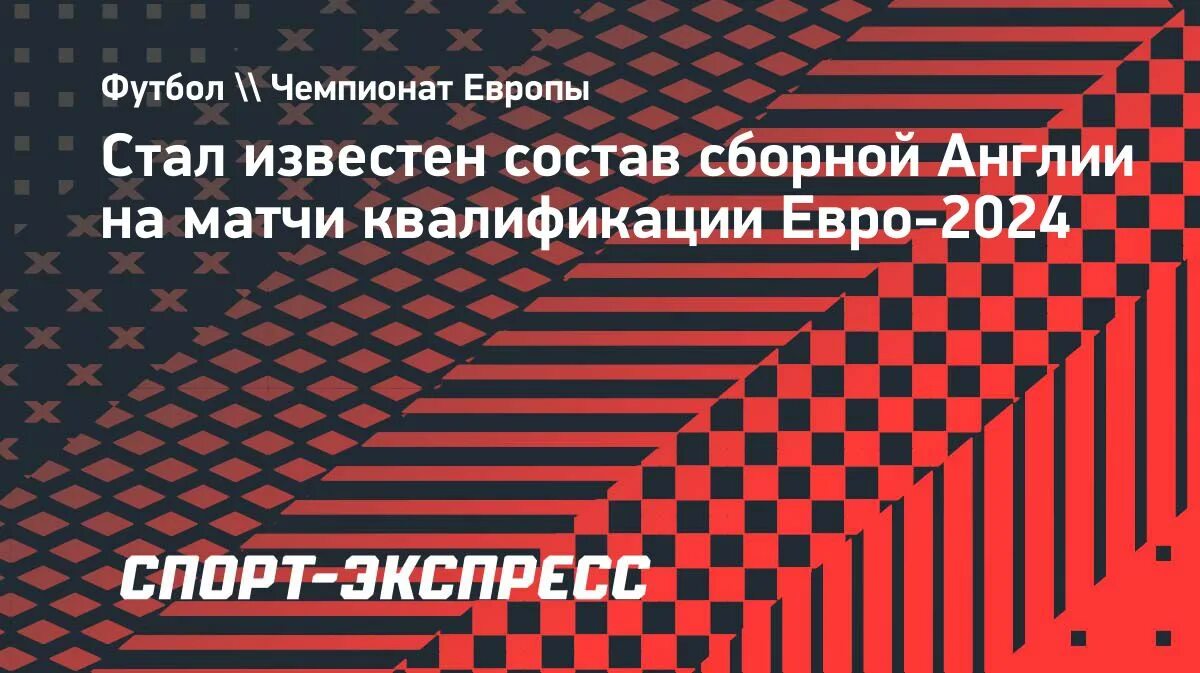 Статистика англии на евро 2025. Статистика англии на евро 2025