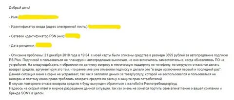 Иви не возвращает деньги