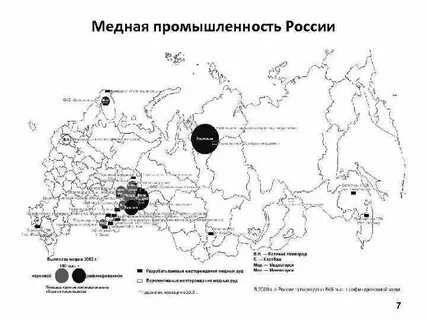 Медная отрасль цветной металлургии центры производства