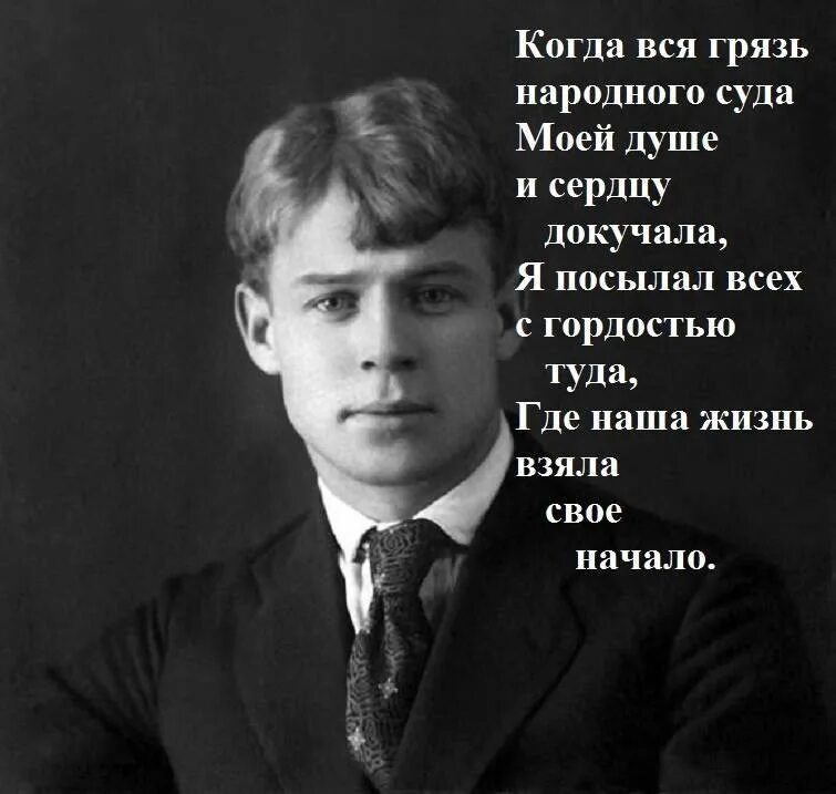 Стих есенина устал. Прикольные стихи Есенина. Смешные стихотворения Есенина. Есенин смешные стихи. Прикольные фразы Есенина.