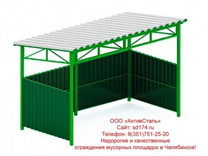 Навесы мусорные