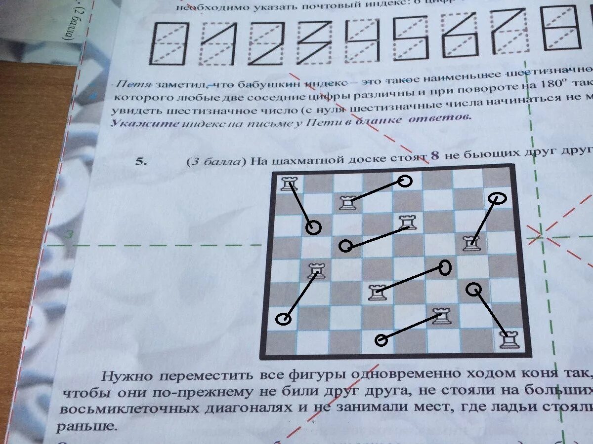 Сколько способов пройти шахматную клетку. Сколько способов пройти шахматную клетку