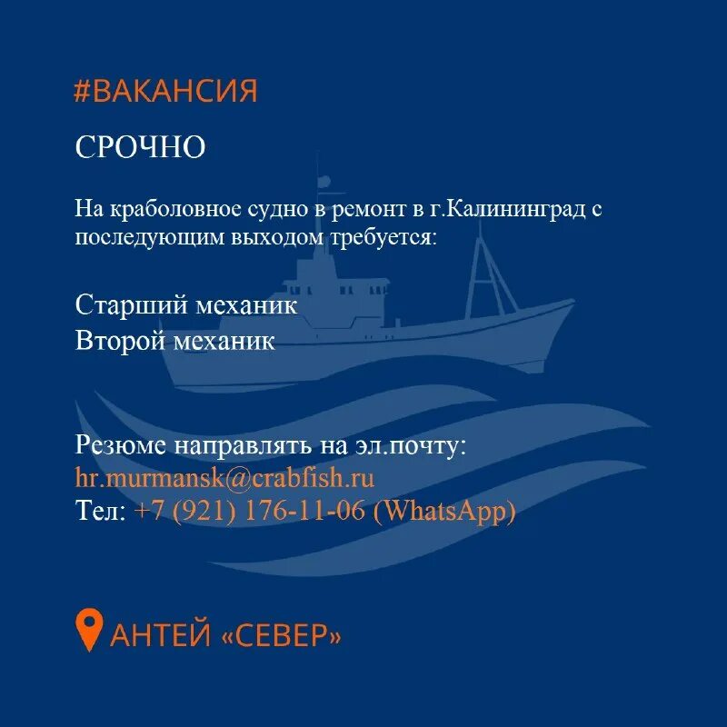 вахтенный впор. работа в море старшему механику. капитан теплохода леонид красин. инженер механик на корабле. трудоустройство в море владивосток.