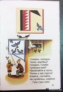 Песня холодна голодна