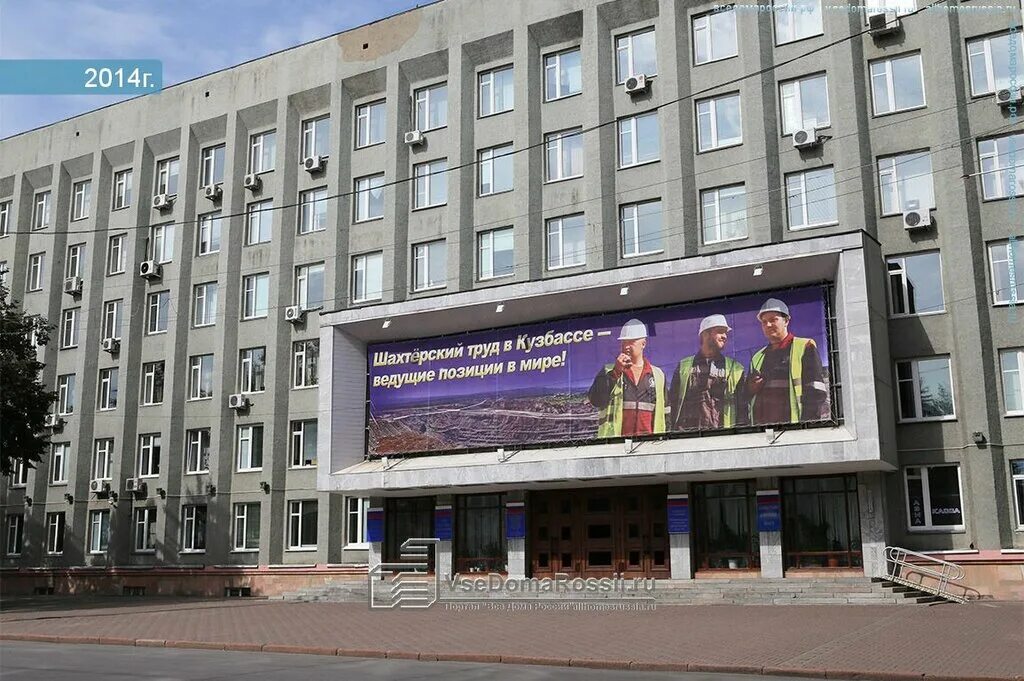 госслужба кемерово. проспект советский 63 кемерово. госслужба кемерово. управление фсб кемерово. госслужба кемерово.