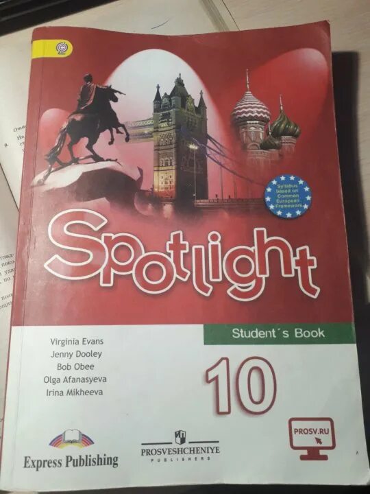 Английский спотлайт 10. Английский язык 10 класс базовый уровень. Просвещение английский язык 10 класс. Английский Афанасьева 10. Английский 10 класс spotlight афанасьева дули