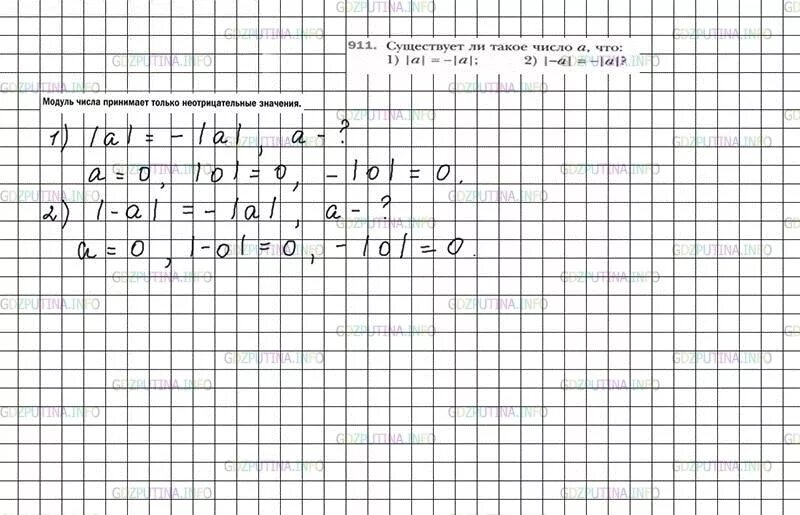 Математика 6 класс мерзляк 1 часть 1042. Математика 6 класс Мерзляк номер 911.