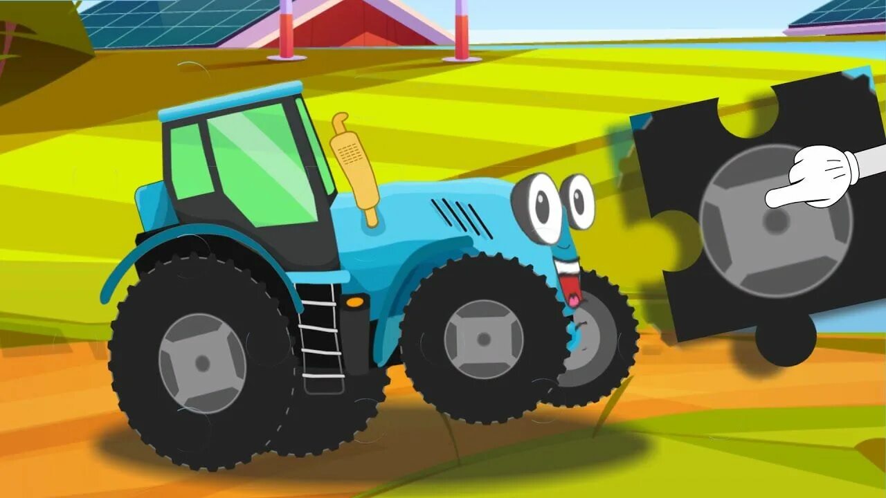 Трактор едет 10 м в секунду. Синий трактор мультяшка Познавашка. Синий трактор трактор Гоша.