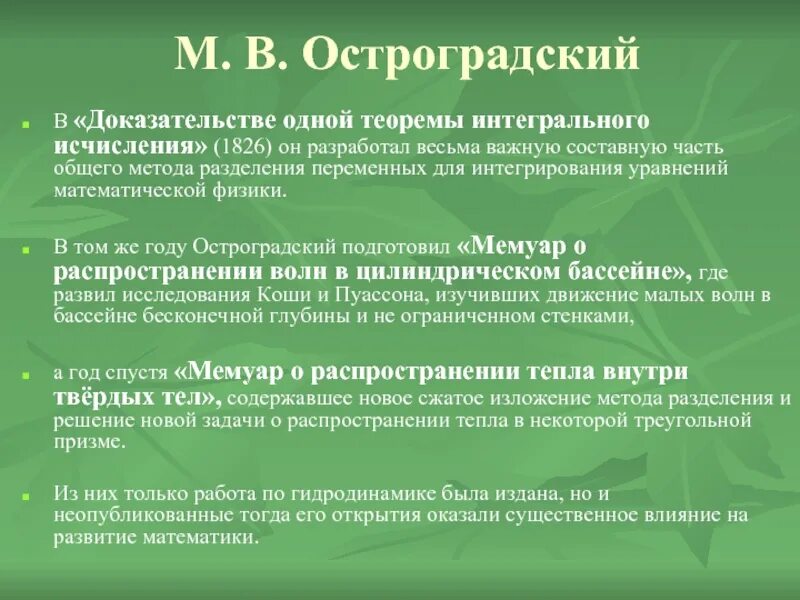Метод остроградского интегрирования. Метод остроградского. метод остроградского для интегралов. лемма интегрального исчисления. метод остроградского курсовая работа.