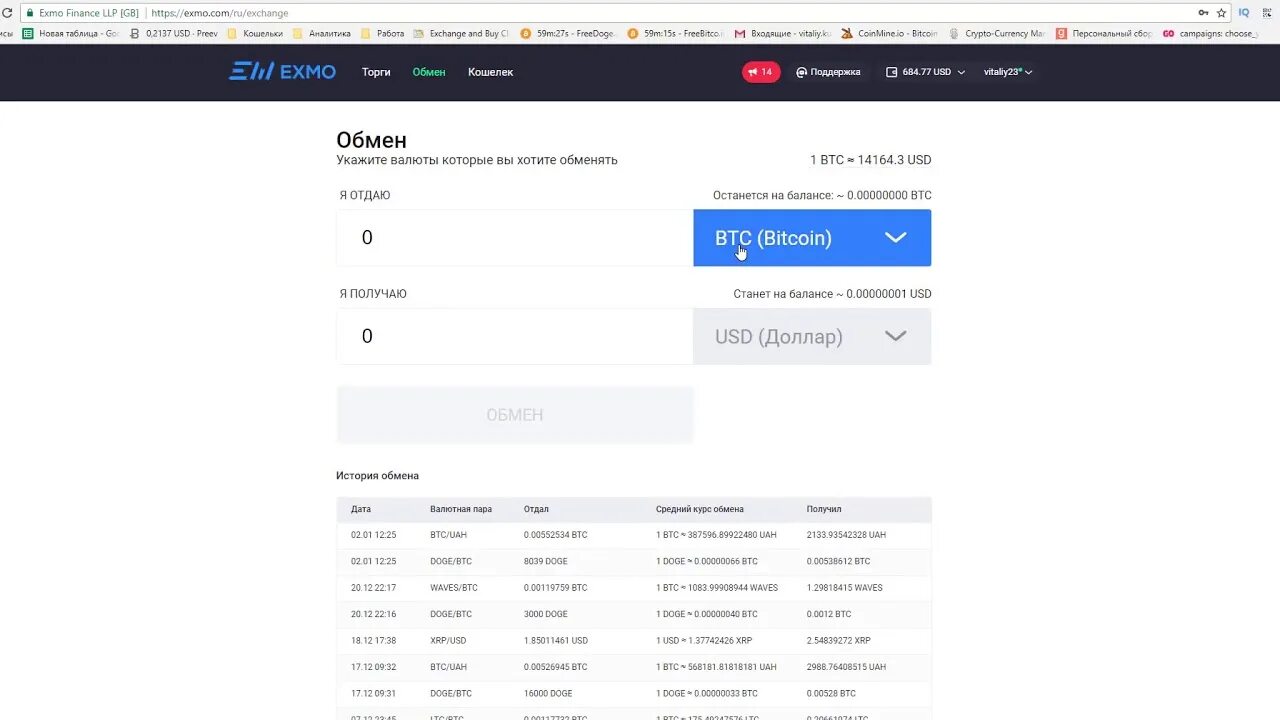 Можно вывести деньги с биржи