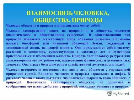 Роль культуры в жизни человека сочинение