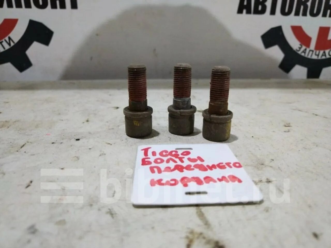 Болты колесные на чери тигго 7 про. Болты чери тигго 4. Болт колесный чери тиго 4. Болты чери тигго 4. Болты чери тигго 4.