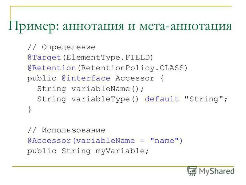 Аннотации джава. Джава изучение с нуля. Аннотации java. Аннотации джава. Аннотации java.