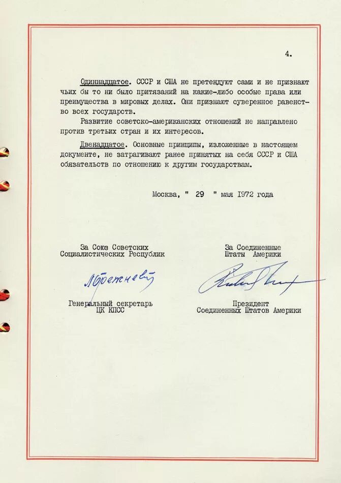 1972 год договор между ссср и сша. Договор об основах взаимоотношений между СССР И США. Основы взаимоотношений между СССР И США. Договор об основах взаимоотношений между СССР И США 1972. 1972 Году договор об основах взаимоотношений.