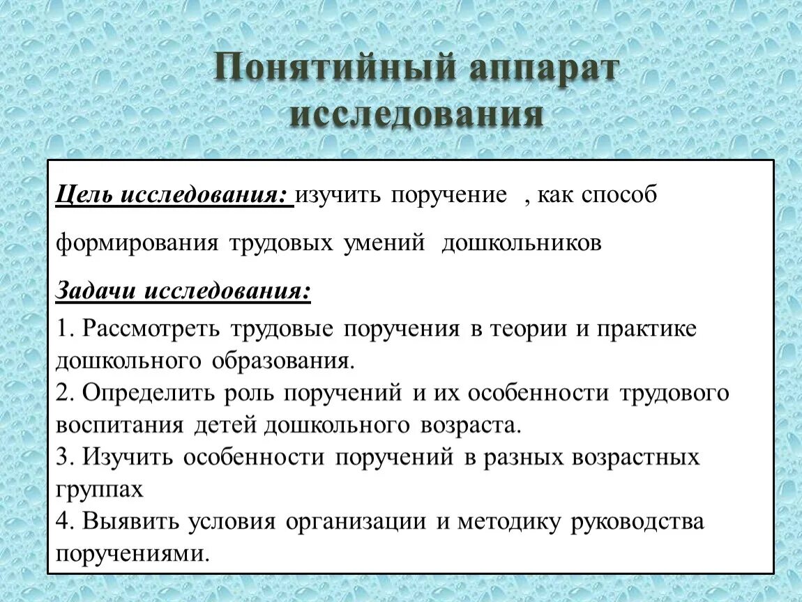 Формирование трудовых умений