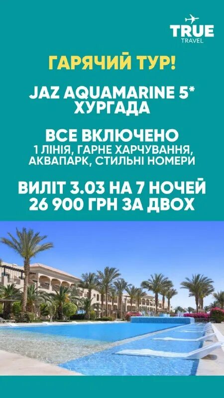 Green line туристическое агентство. Wonder travel inc. True travel. True travel. True travel.