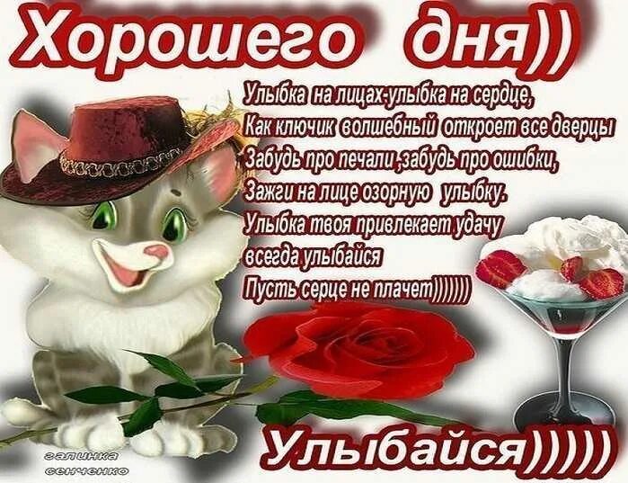 Пожелание удачного дня любимому. Пожелания доброго дня. открытки удачного дня. поздравление с удачным днем. пожелания хорошего рабочего дня.