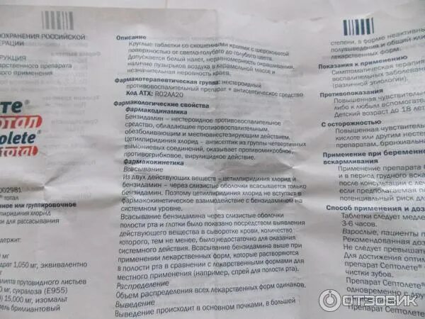 Болит горло при беременности чем можно лечить. Таблетки от горла при беременности 3 триместр. таблетки от горла при беременности 1 триместр. препараты при боли в горле для беременных 1 триместр. таблетки от горла для беременных 2.