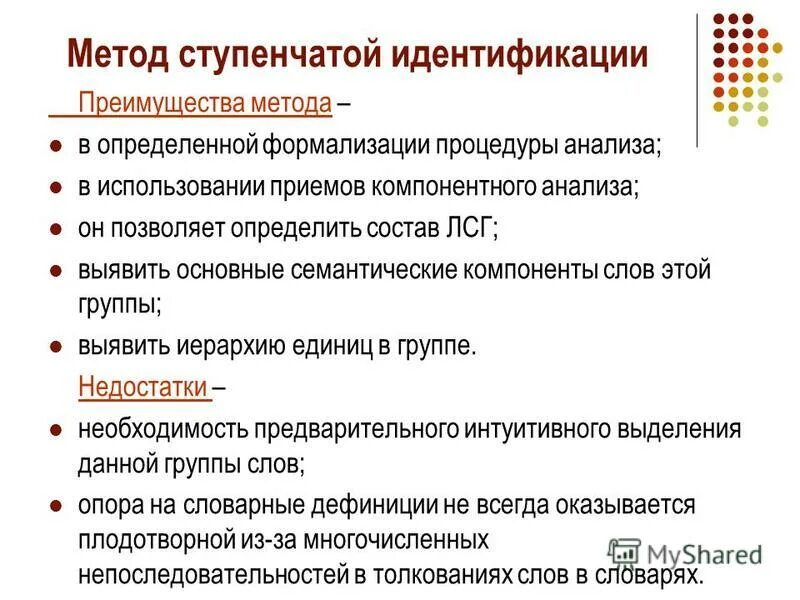 Методы биометрической идентификации. Каковы преимущества идентификации по наименованию?. Современные биометрические методы идентификации. Преимущества идентификации. Идентичность примеры.