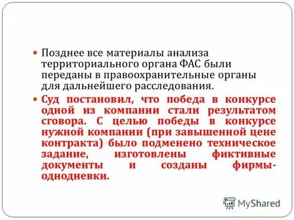 С ней в дальнейшем