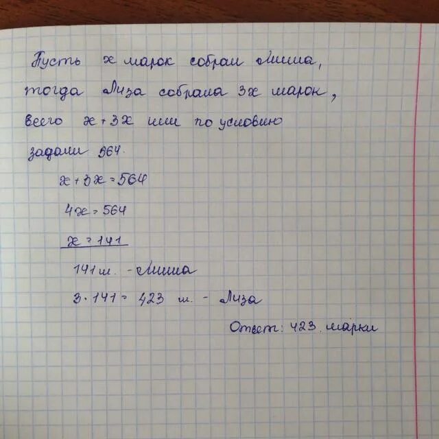 Сколько собрал брат. Задача с марками. Задача у Васи 6 иностранных марок а российских на 3 меньше. У Васи 6 иностранных марок. Задачи на 7 марок а на 3 марки больше.