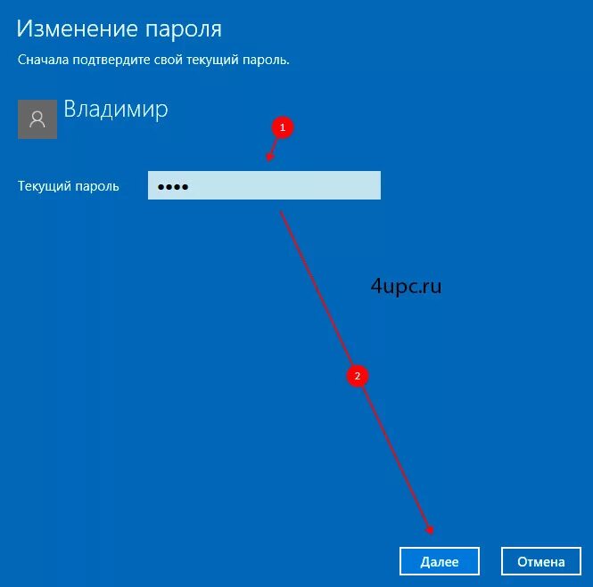 Как сбросить пароль на windows 11. Как убрать пароль при входе. ввод пароля при входе в windows 10. убрать пароль на вход в windows. окно ввода пароля windows 10.
