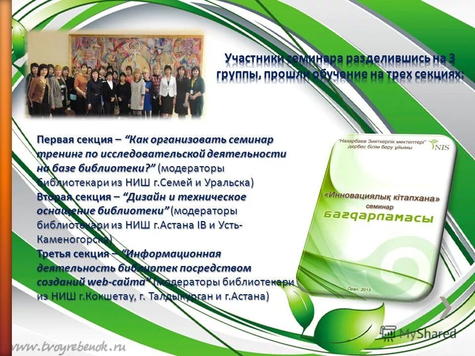 Источники информации презентация. Исследовательская работа по теме библиотека. Работа по краеведению в библиотеке. Исследовательская работа по теме библиотека. Заниматься исследовательской деятельностью.