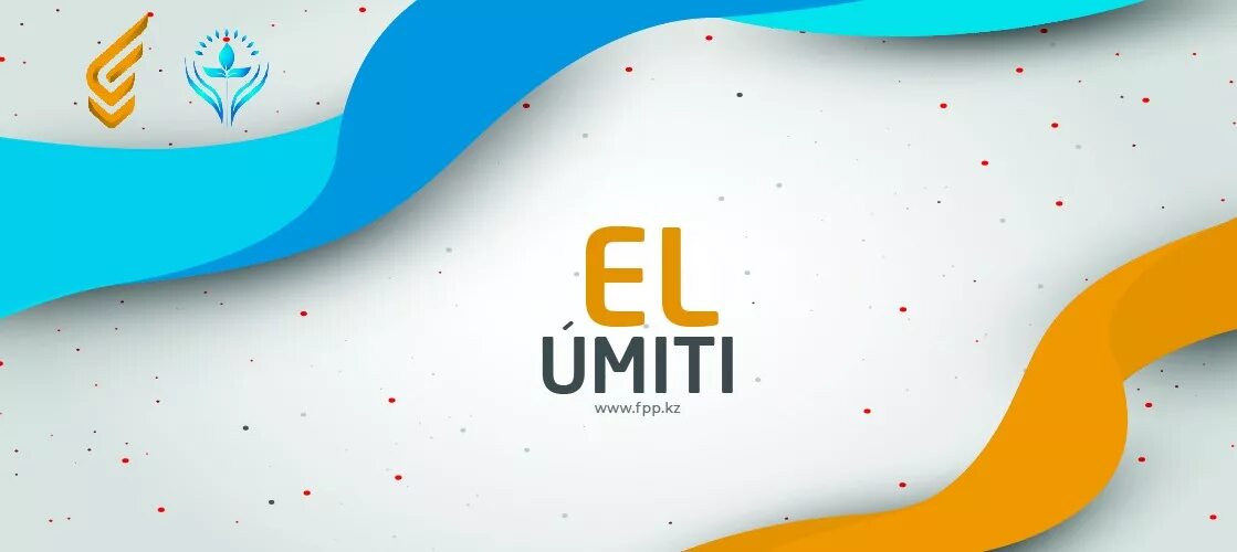 Логотип el. Фонд первого президента лого Казахстан. Ел үміті логотип. Корпоративный фонд «el Umiti Foundation.