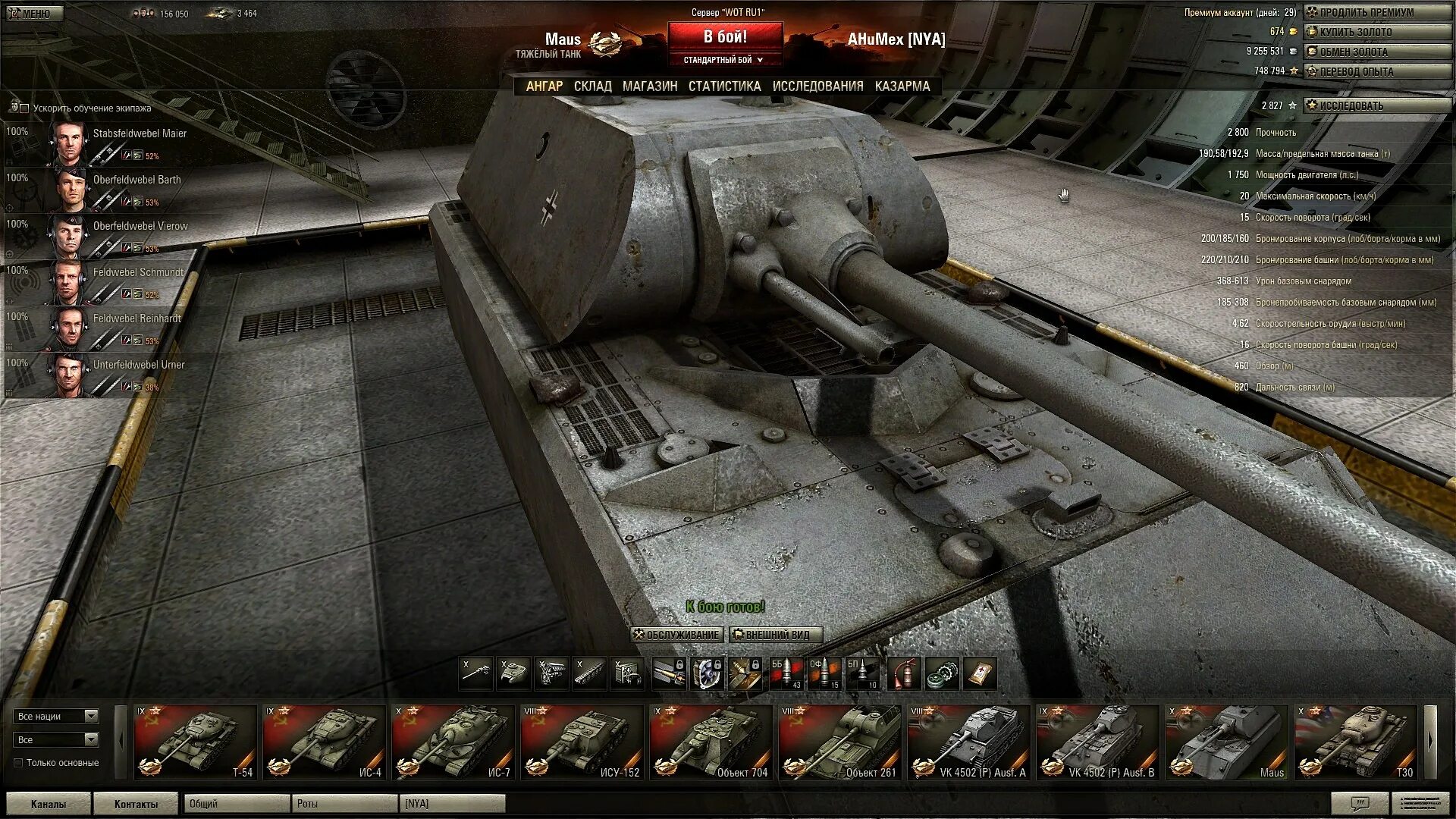 Какой лучший танк wot. Самый бронированный танк 7 уровня в world of tanks. самый мощный танк в ворлд оф танк. танки 10 уровня world of tanks. самый бронированный танк 4 уровня world of tanks.