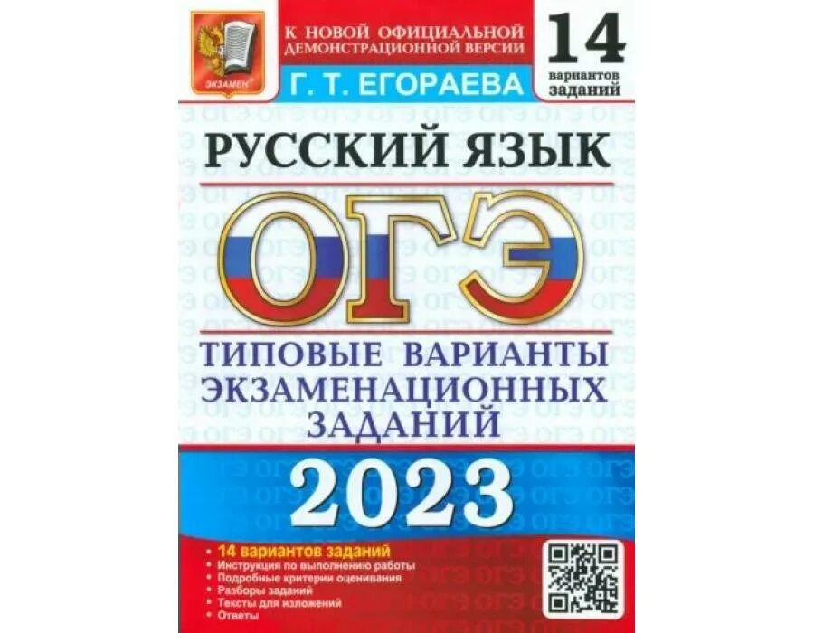 Огэ 2023 2024 математика