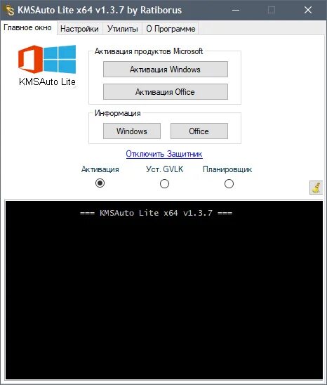 KMSAUTO Lite Portable активатор Office. KMSAUTO активация Office. KMSAUTO ключ. KMSAUTO Lite 1.5.5. Как активировать tool