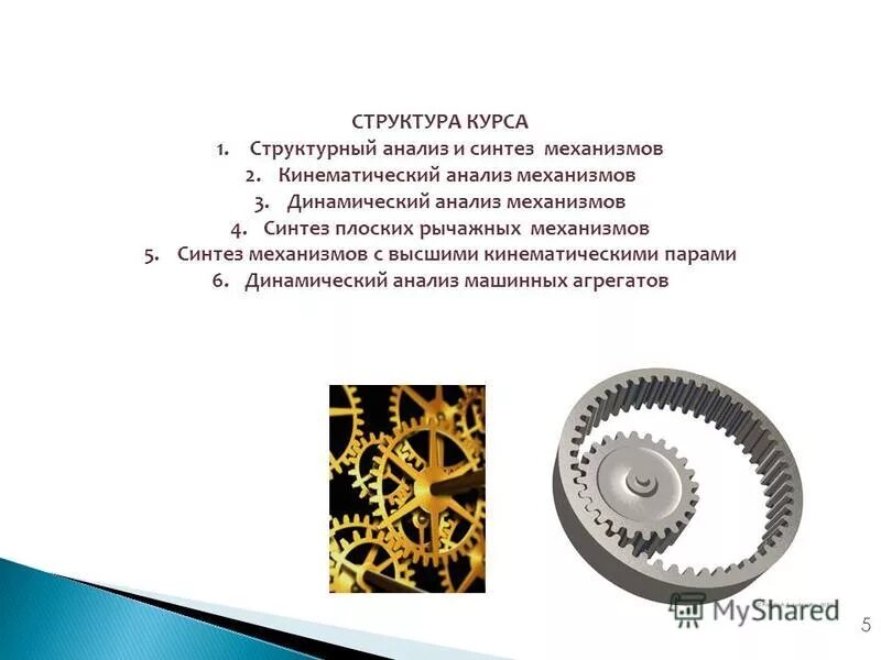 Тинькофф игра из 5 букв. Атомная кристаллическая решетка кварца. Структурный 5 букв. Структурный 5 букв. Структурный 5 букв.