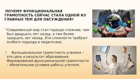 Оэш рэш функциональная грамотность