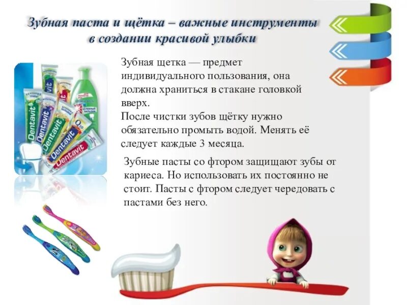 Какой пастой чистить зубы ребенку