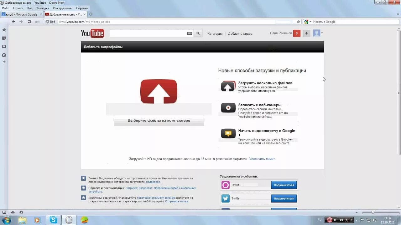 Выложенная видео на youtube. Добавить видео на ютуб. Загрузка видео с youtube. Ютуб добавление видео.