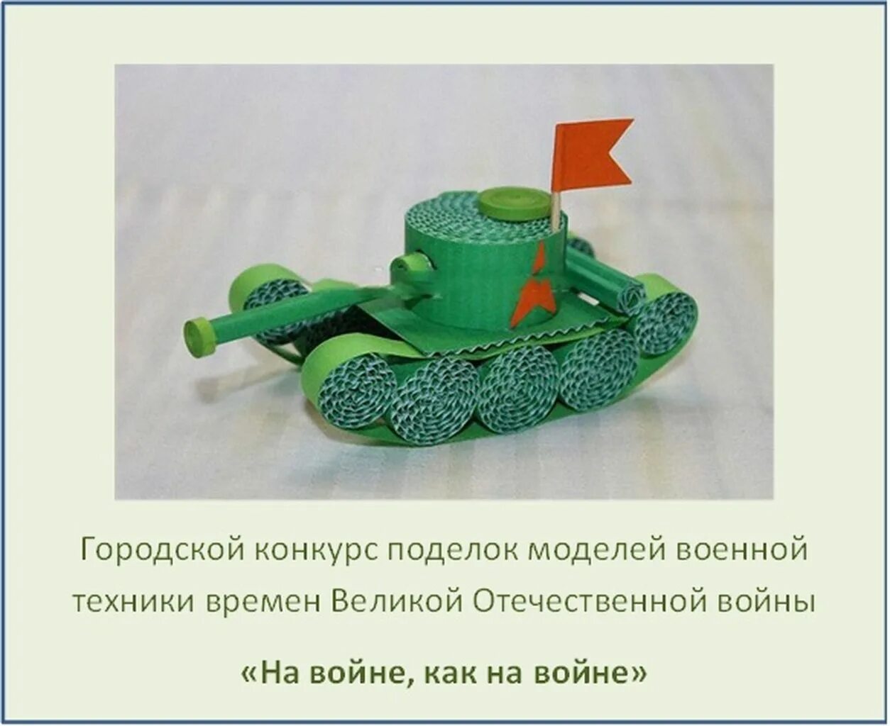 Какая техника поделок бывает