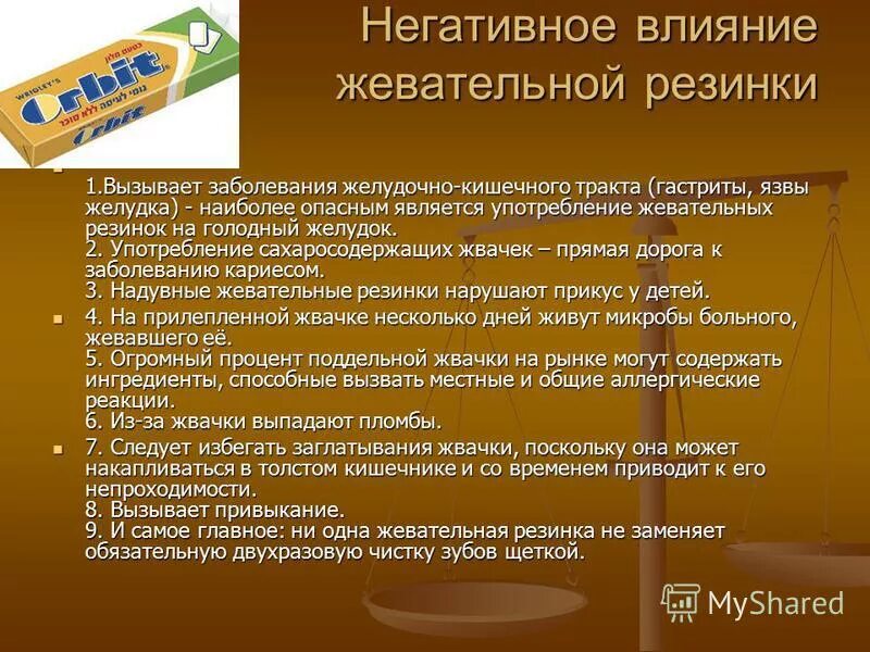 Которого является употребление в