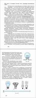 Пурышева 7 класс читать